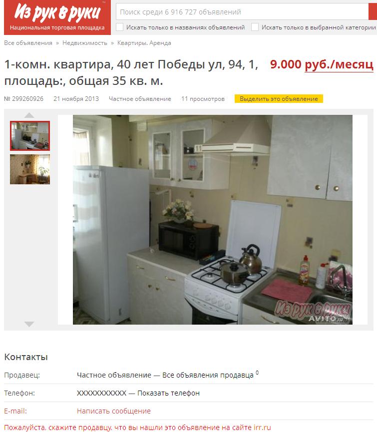 Дешевая аренда - в Автозаводском районе нет газовых плит
